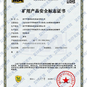 博信安標(biāo)證回柱絞車JH-8